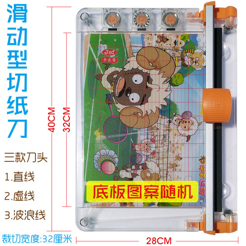 切纸刀3种刀头满足裁切需求
