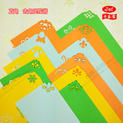 花边角压花器压角器相册纪念册制作手工工具立体压图器直角两用