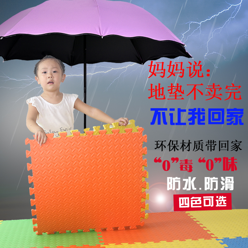 泡沫地垫爬行宝宝婴儿童家用室内卧室6030加厚环保无毒味正品包邮在类目 玩具/童车/益智/积木/模型, 幼儿爬行/学步/健身, 爬行垫中 - 来自Buy2taobao.com提供专业的淘宝代购服务