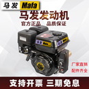 马发8汽油四冲程7.5发动机船挂机推进器挂机挂浆机