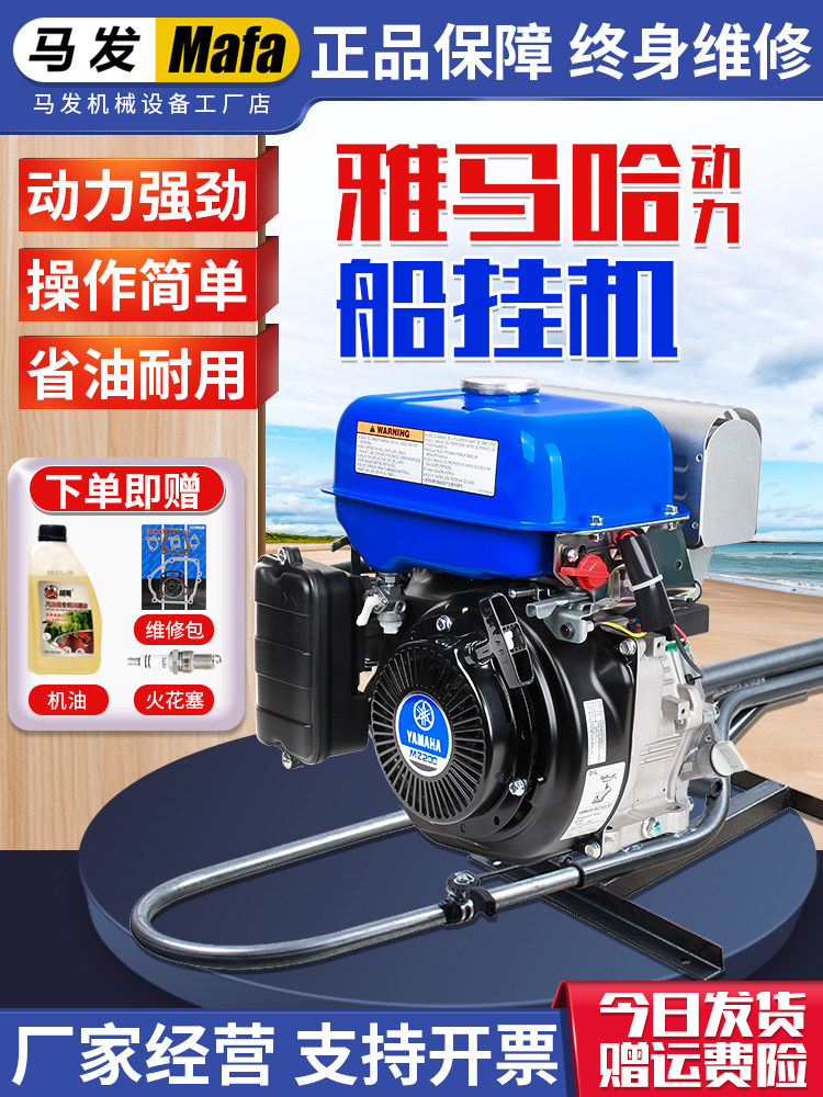 Mountain leaf boat wall-mounted air-conditioning gasoline engine Four-stroke outboard engine Gasoline paddle machine Marine propeller Marine engine