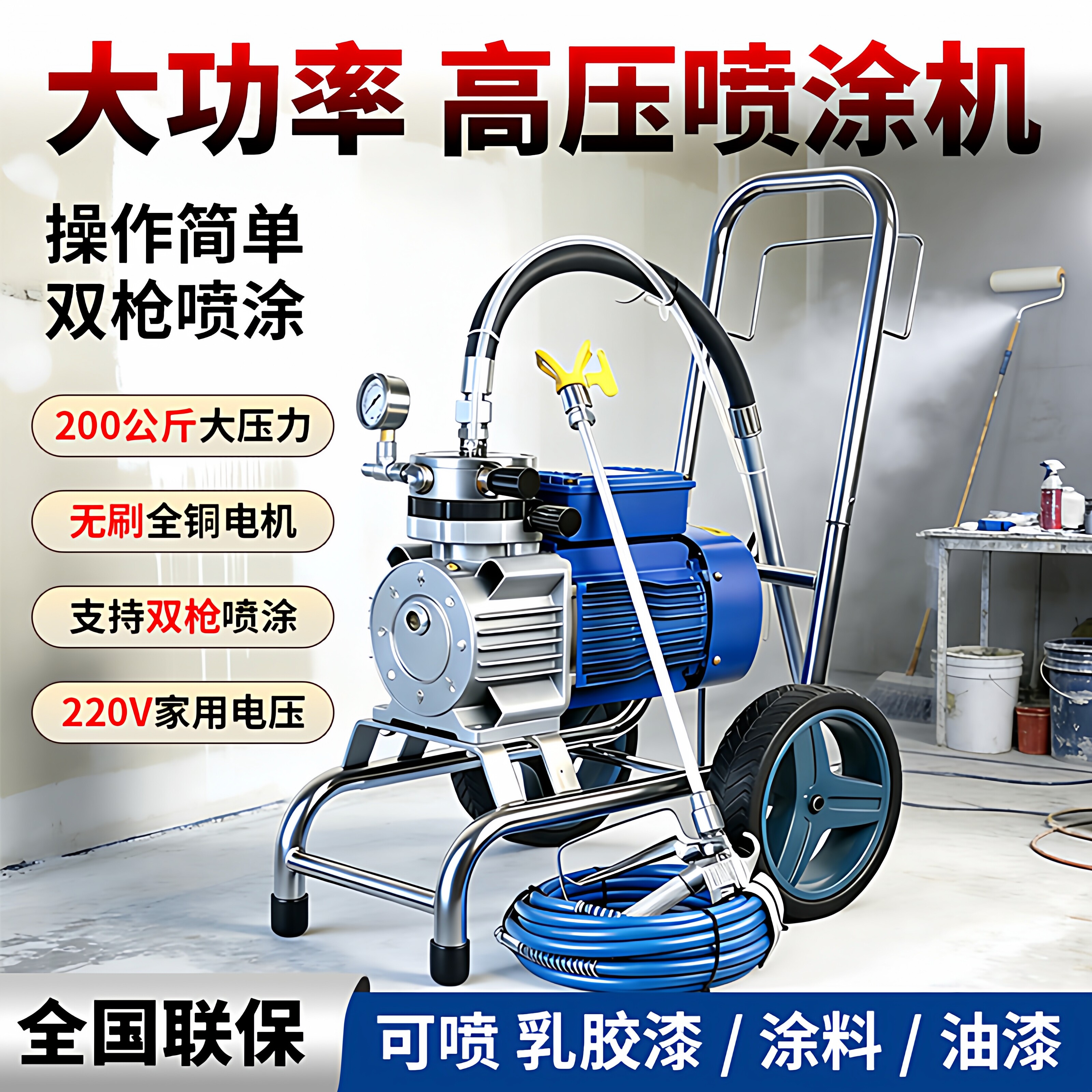 马发高压无气喷涂机乳胶漆专用喷枪大功率涂料油漆家用电动喷漆机