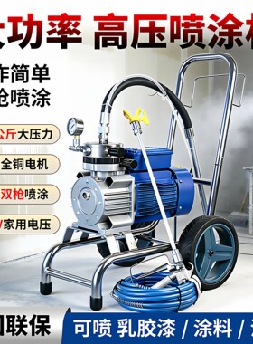 高压无气喷涂机乳胶漆专用喷枪