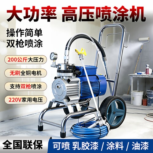 马发高压无气喷涂机乳胶漆专用喷枪大功率涂料油漆家用电动喷漆机 - 封面