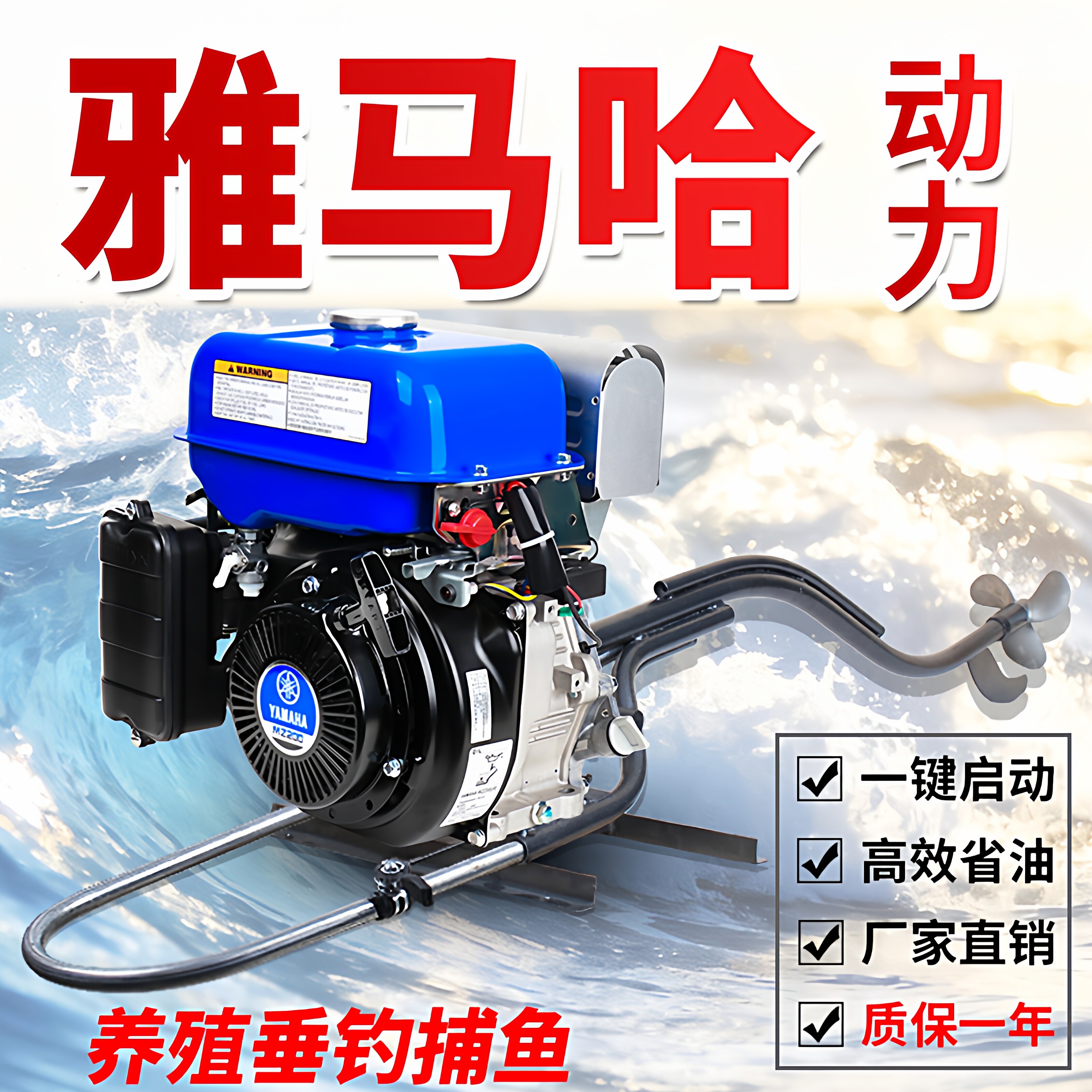 马发船外机推进器船挂汽油机四冲程船外机汽油挂桨机船用发动机
