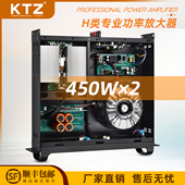 KTZ 450专业功放功率放大器会议功放后级功放K歌功放娱乐功放