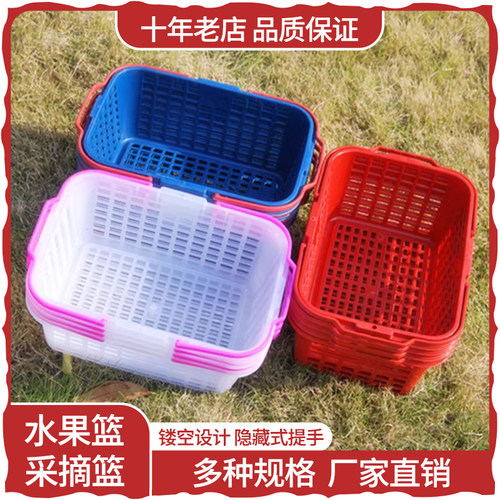 一次性水果塑料筐手提水果杨梅篮