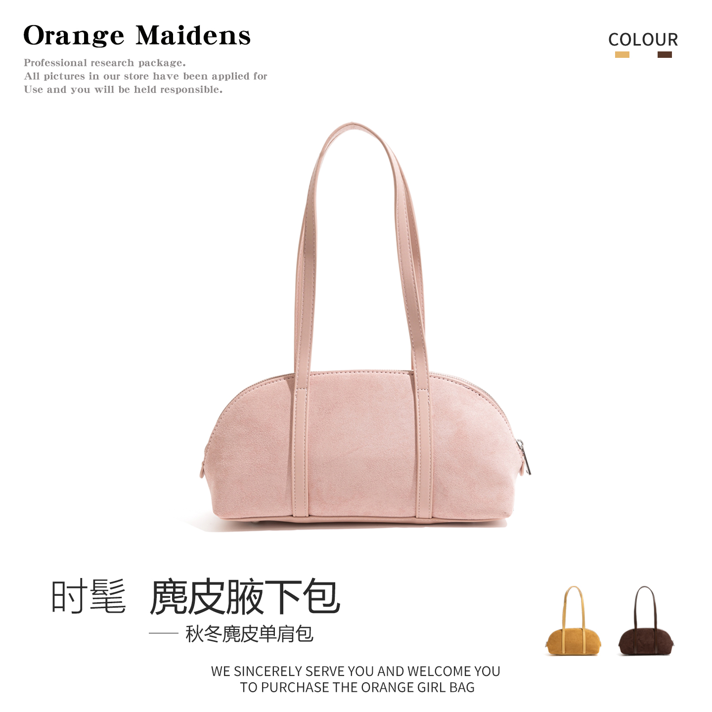 多巴胺小清新麂皮粉色包包高级感