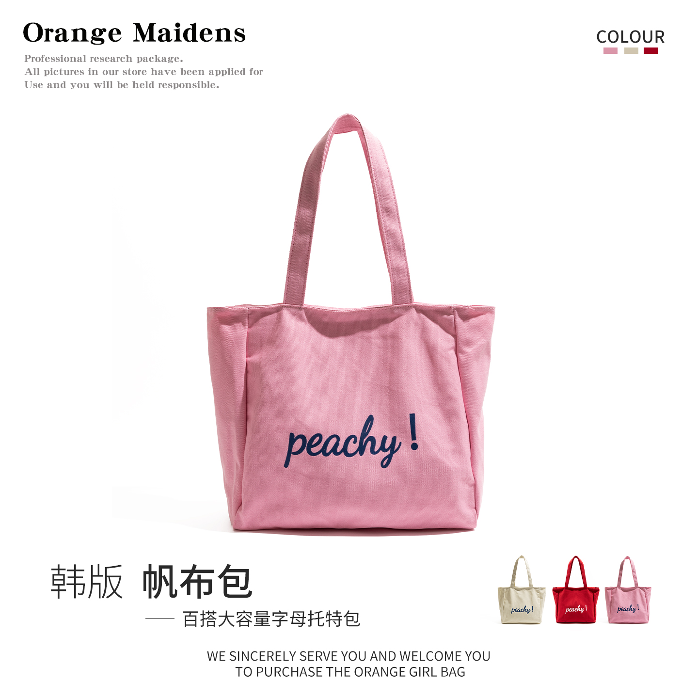 粉色帆布包韩系慵懒风上课单肩包