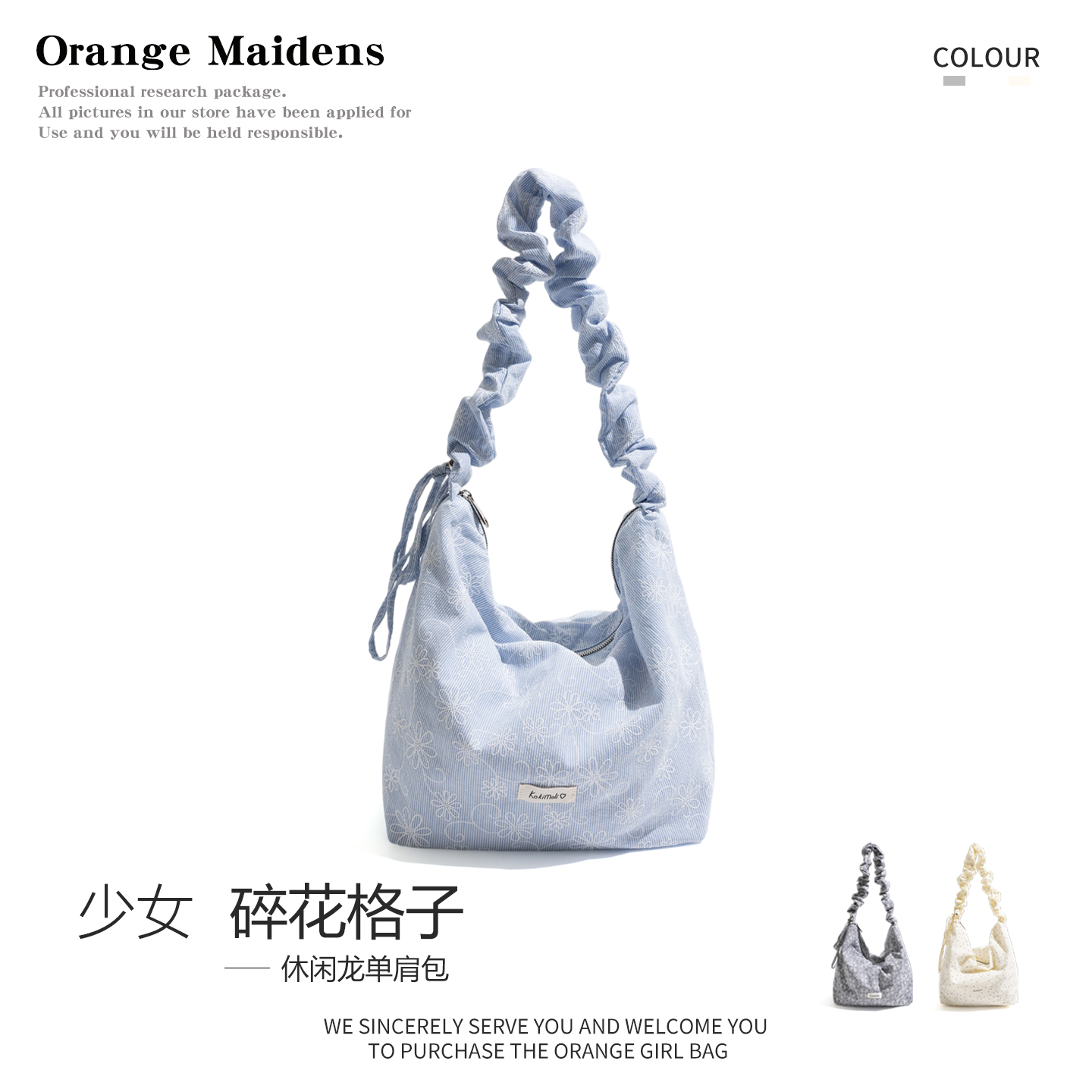 橙子少女简约文艺风碎花包包森系小清新褶皱斜挎包通勤慵懒单肩包