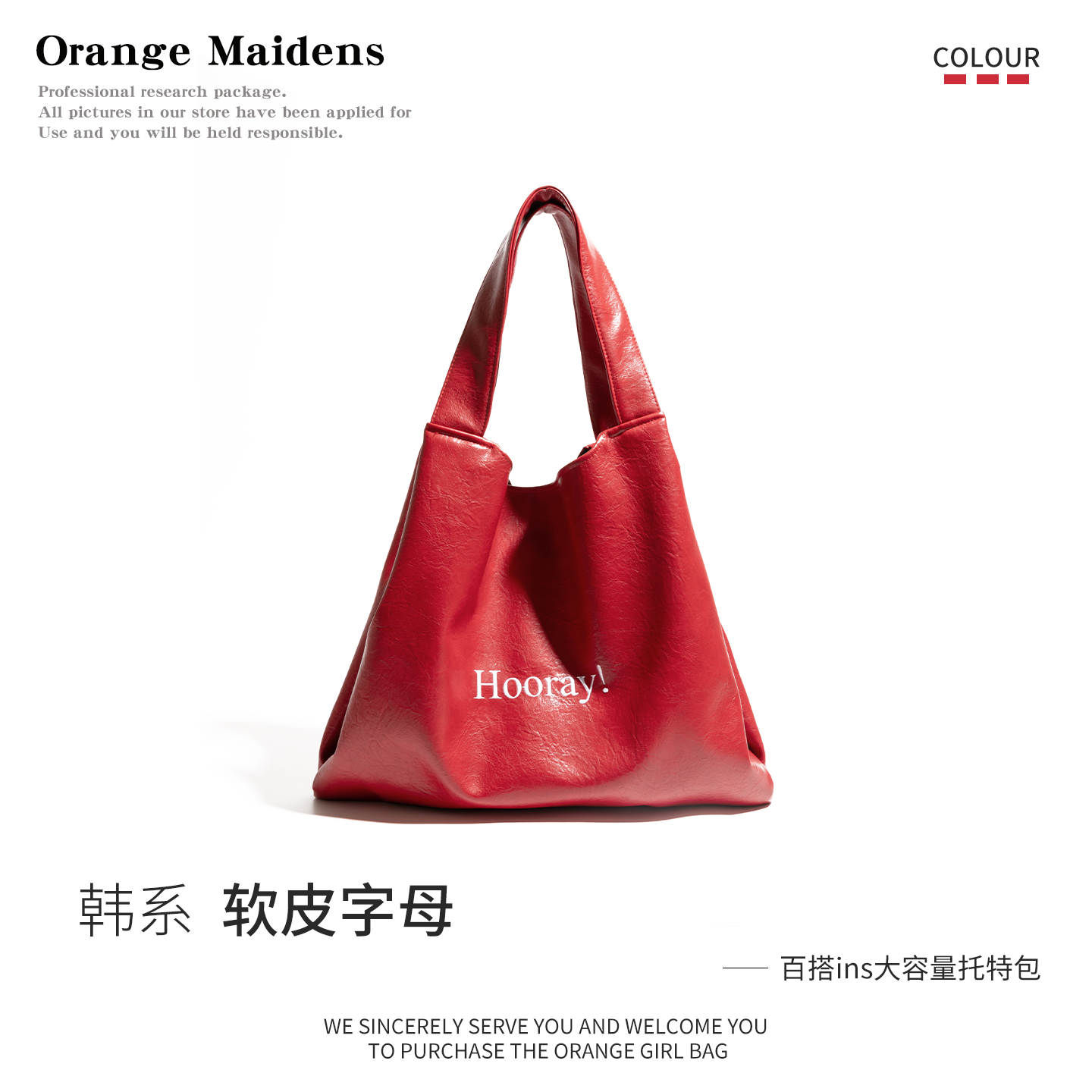 韩系字母刺绣软皮pu红色包包