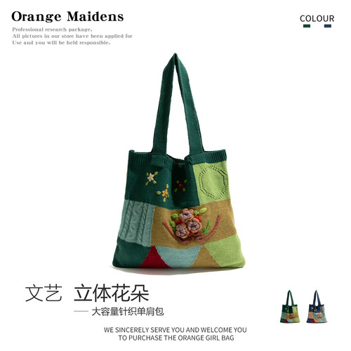 橙子少女森系文艺风撞色编织包包秋季新款针织包大容量手提单肩包