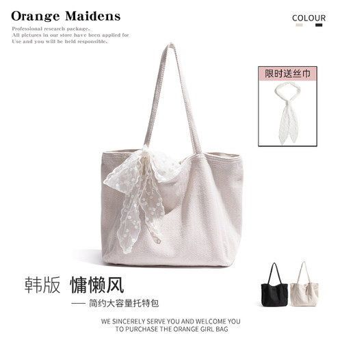 橙子少女大容量帆布包