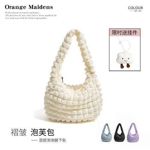 橙子少女韩版褶皱可爱云朵泡芙包