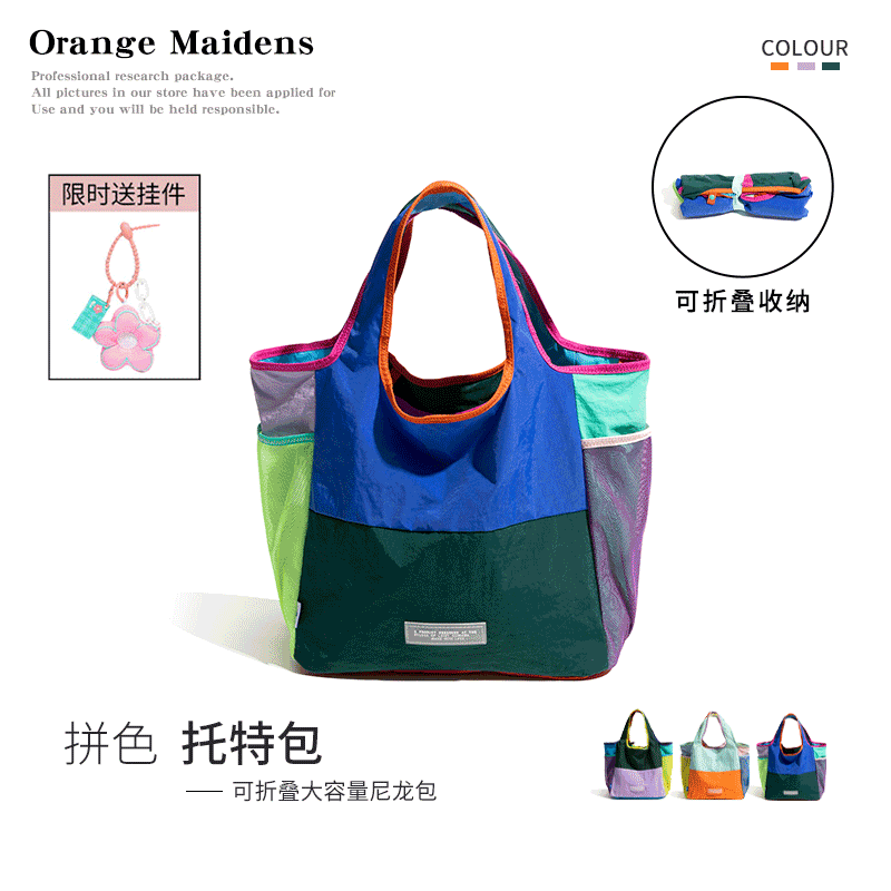 大号韩系超轻尼龙托特包拼色