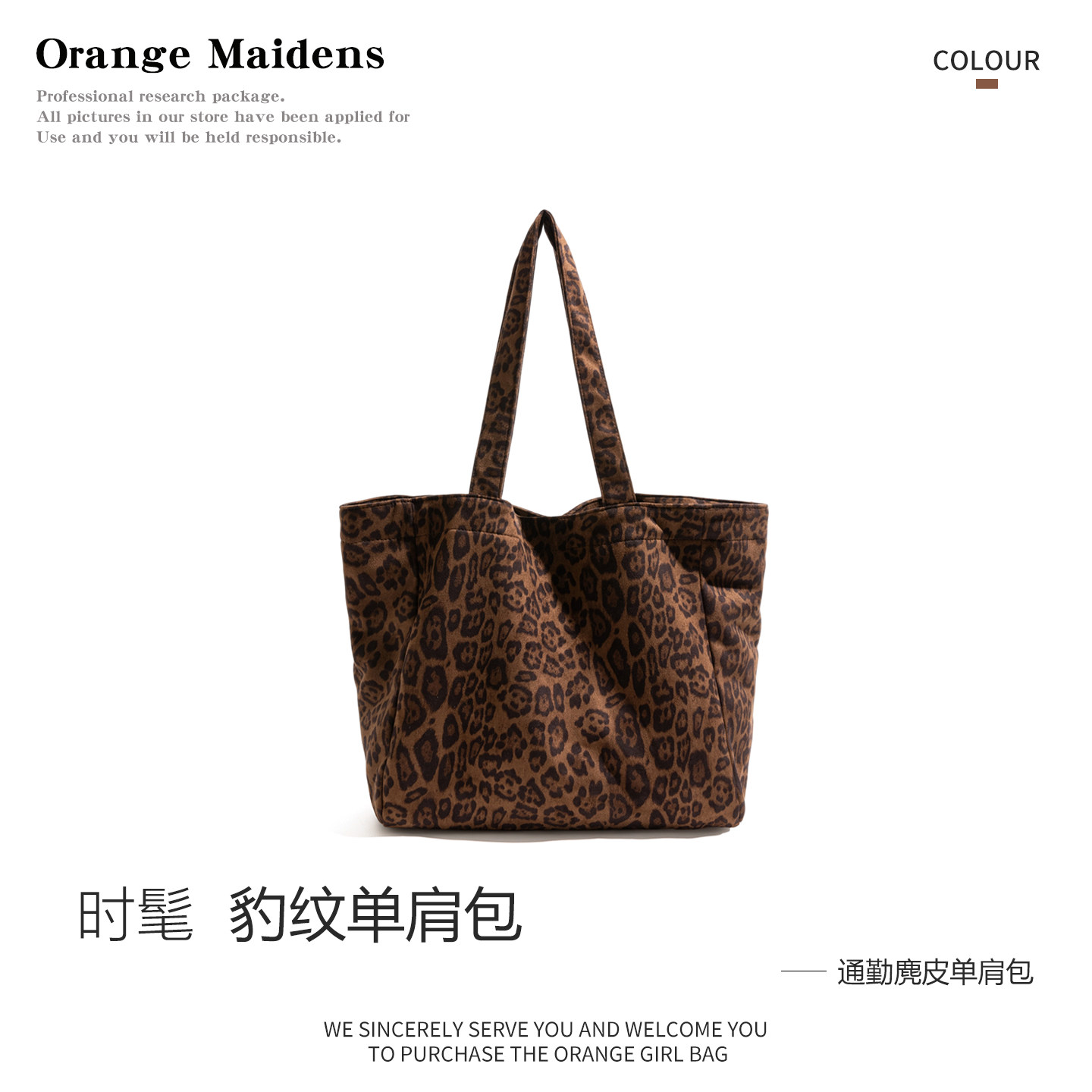 橙子少女韩系豹纹麂皮包包女式2025年秋冬新款单肩包大容量托特包,箱包皮具/热销女包/男包,托特包,淘宝优惠券,粉丝福利购,淘宝优惠卷