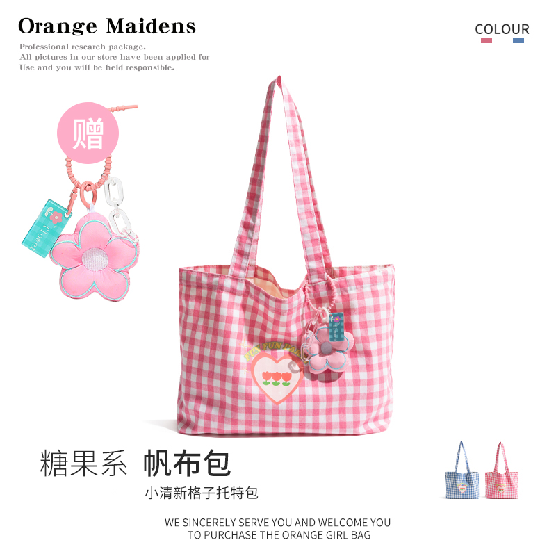 橙子少女多巴胺夏日单肩包