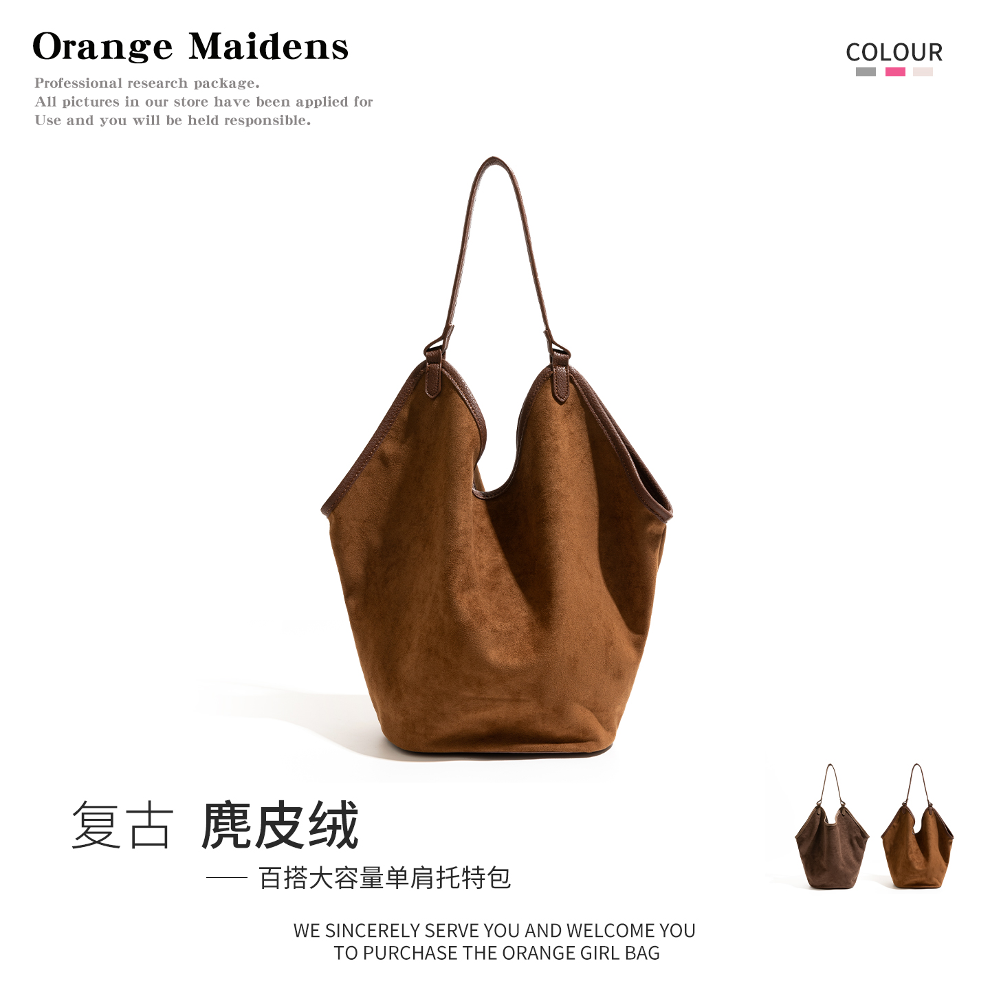 复古质感麂皮绒面包包秋季新款