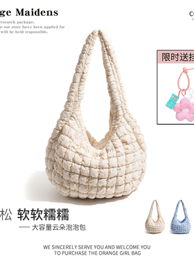 橙子少女韩国辛芷蕾同款绗缝褶皱白色云朵包高品质单肩包大容量