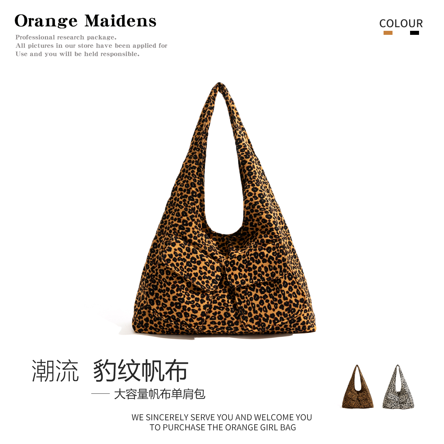 复古美式豹纹帆布包包2025年新款