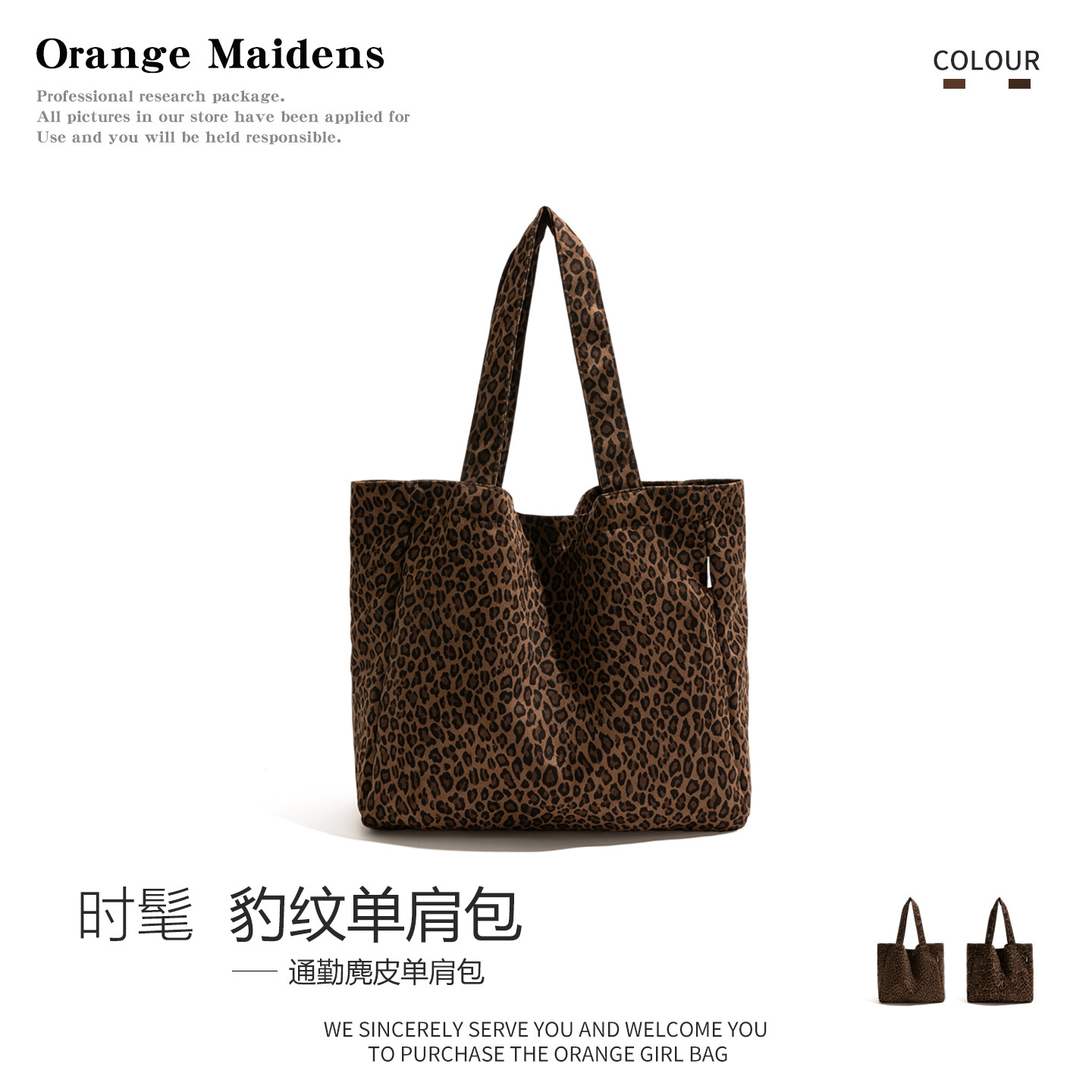 橙子少女韩系小众麂皮豹纹女包2025年新款手提包大容量单肩托特包,箱包皮具/热销女包/男包,托特包,淘宝优惠券,粉丝福利购,淘宝优惠卷