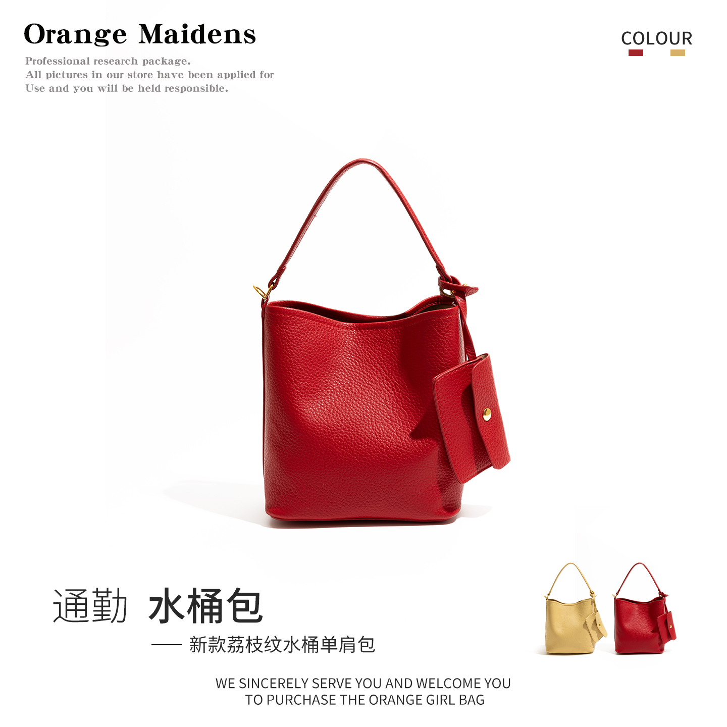 新款高级感红色子母水桶包