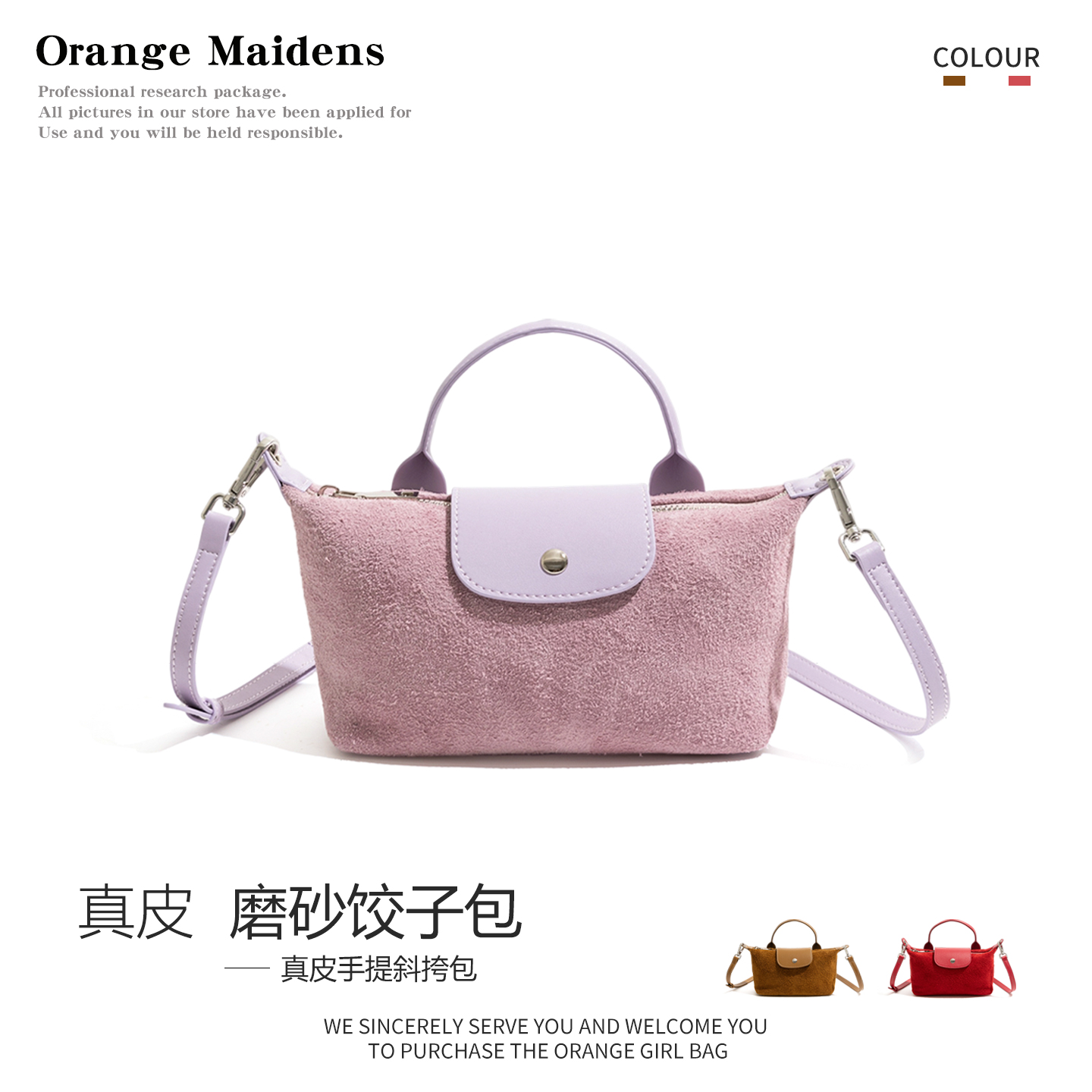 橙子少女韩系秋冬麂皮饺子斜挎包