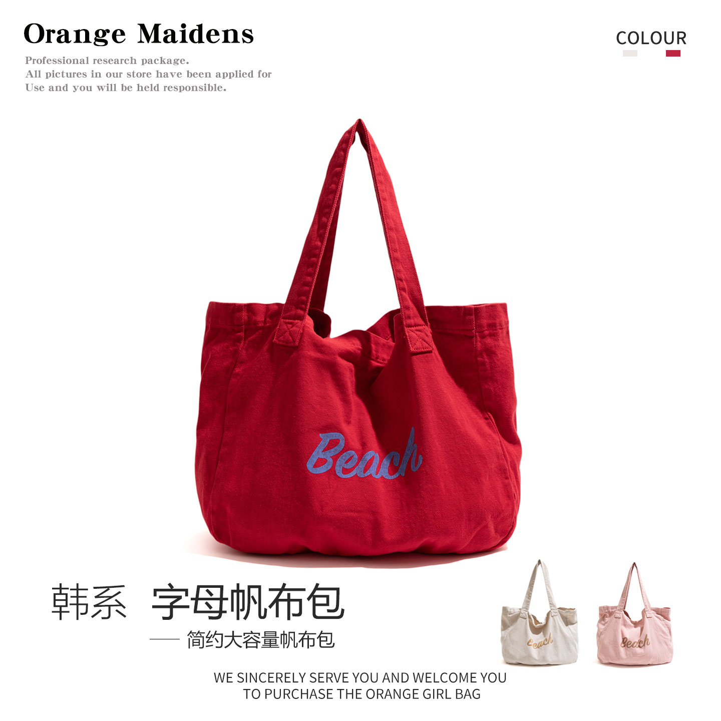 橙子少女韩系简约字母帆布红色包包2025新款大容量手提单肩托特包