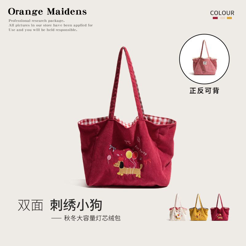 红色可爱刺绣小狗灯芯绒单肩包