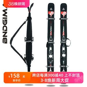 BNDGIMA双板饺子皮 板刃保护套 单肩手提 防划板套收纳装备滑雪包