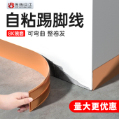 踢脚线自粘新型不锈钢6cm弧形超薄地脚线铝合金金属贴脚线墙角线