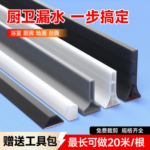 【绝不开胶滴水不漏】浴室挡水条