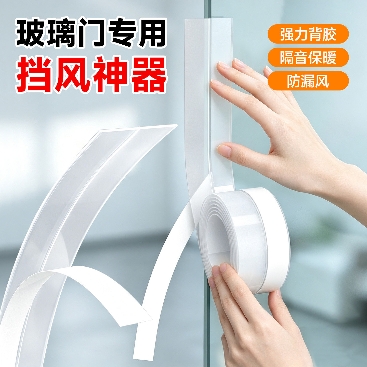 门窗缝隙密封条防风隔音