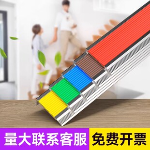 铝合金楼梯防滑条踏步压条防撞条护角条大理石台阶专用自粘防滑条