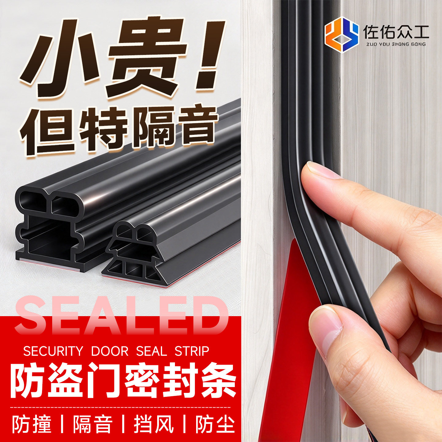 门窗缝隙防风隔音密封条