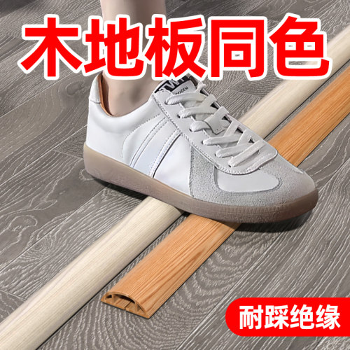 【2024新款】木纹软线槽