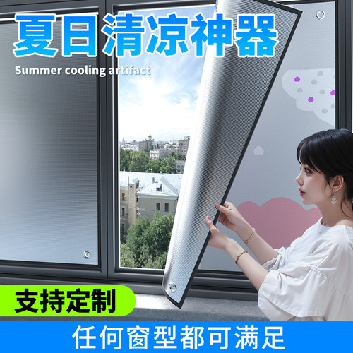【2024新款加厚】铝膜这样帘