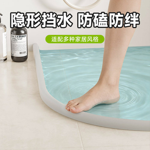 隐形家装自粘浴室挡水条