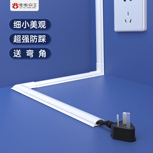 【超强硬度】pvc明装明电走线槽