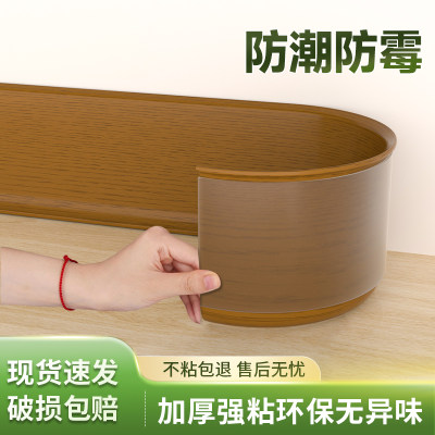 踢脚线自粘木纹地脚线pvc佐佑