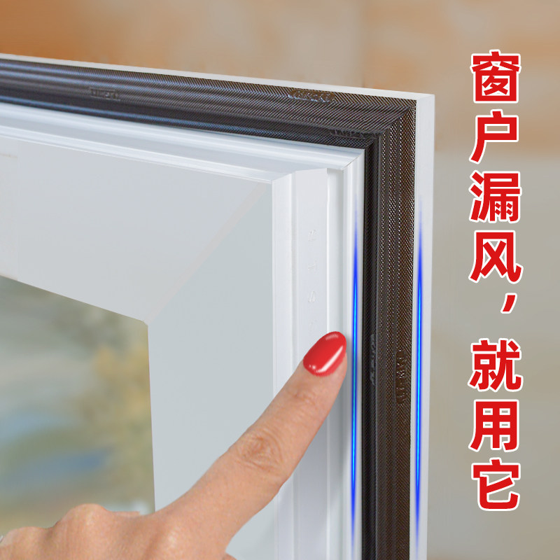 平开窗户密封条塑钢断桥铝门窗缝隙防漏风挡风神器胶条保暖隔音帖