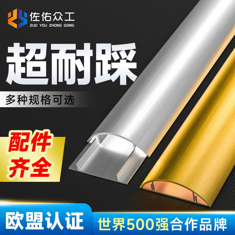 铝合金线槽明装地面明线地槽走线电线遮挡弧形半圆防踩压卡扣压