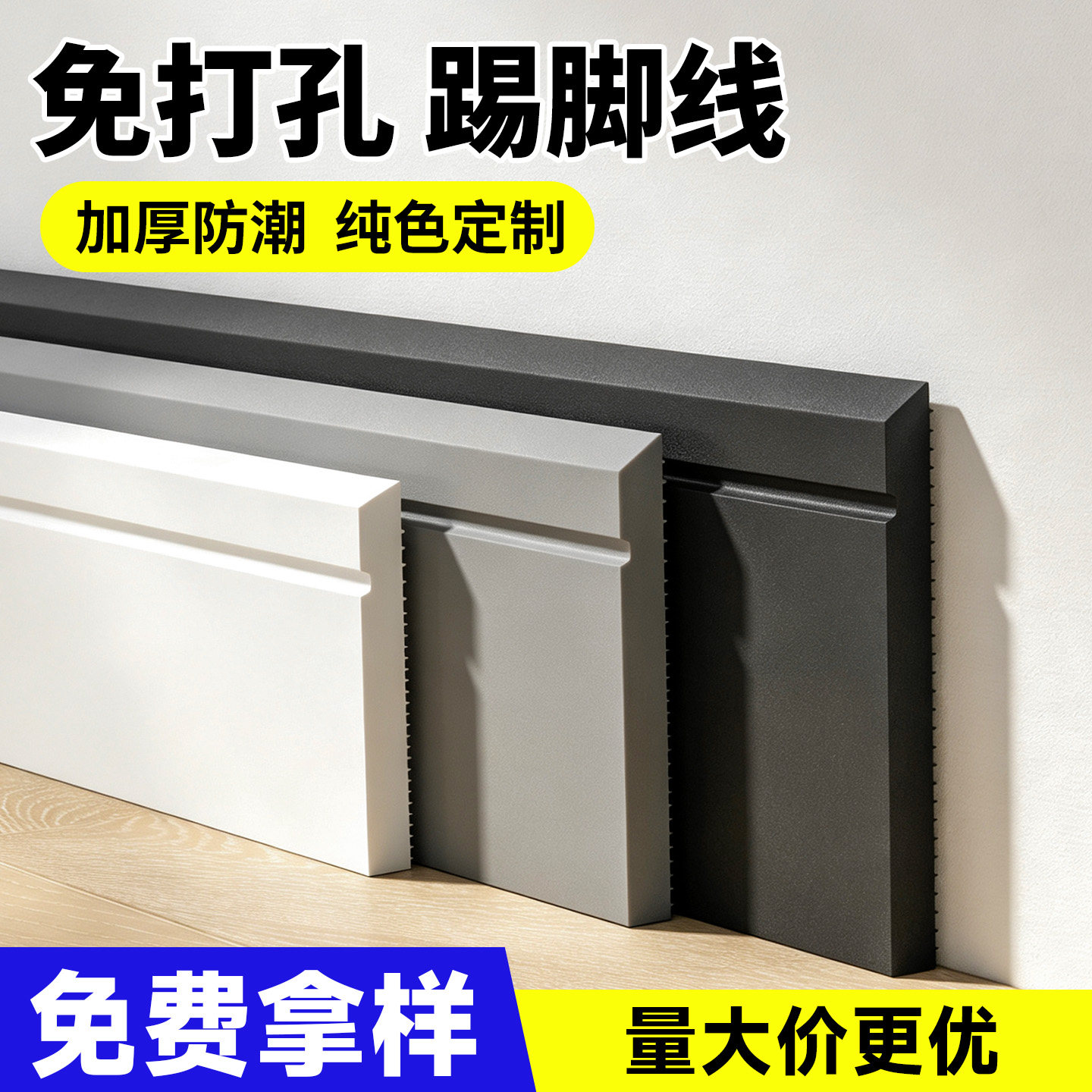 佐佑pvc踢脚线自己安装塑料加厚踢脚板新型楼梯办公室商店地脚线
