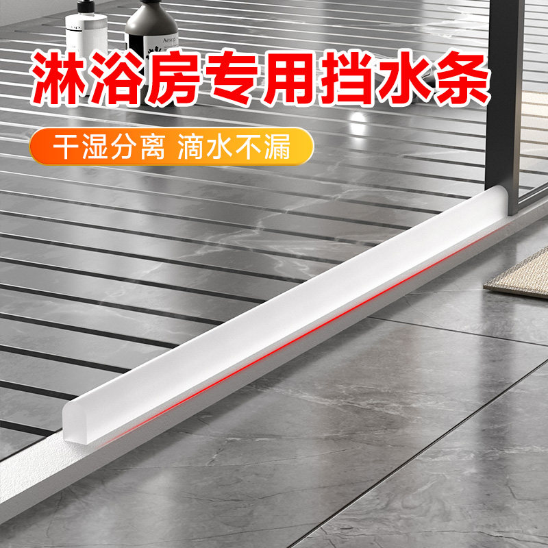 淋浴房玻璃门下挡水条卫生间隔水条挡水神器淋浴房专用挡水条,家装主材,淋浴房配件,淘宝优惠券,粉丝福利购,淘宝优惠卷