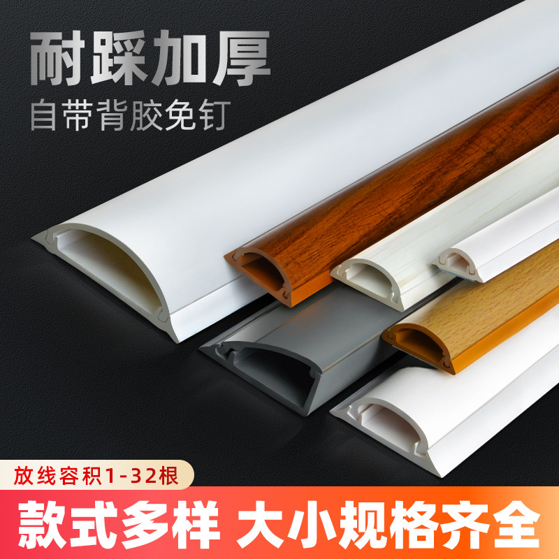 PVC自粘线槽明装明线隐形装饰贴地面弧形电线遮挡条防踩半圆木纹,电子/电工,其它,淘宝优惠券,粉丝福利购,淘宝优惠卷