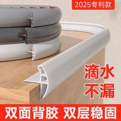 【专利升级】防撞+包边台面挡水