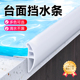 浴室洗手台挡水条干湿分离隔水板自粘式 封边条隔断专用防溅水神器