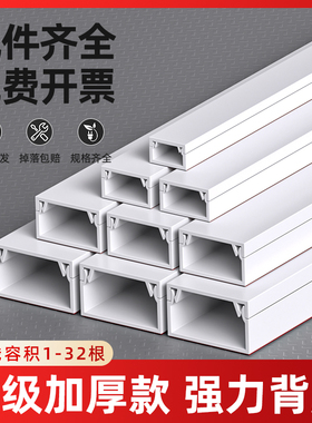 PVC线槽明线遮挡隐形神器家用地面明装美化走地线防踩方形电线槽
