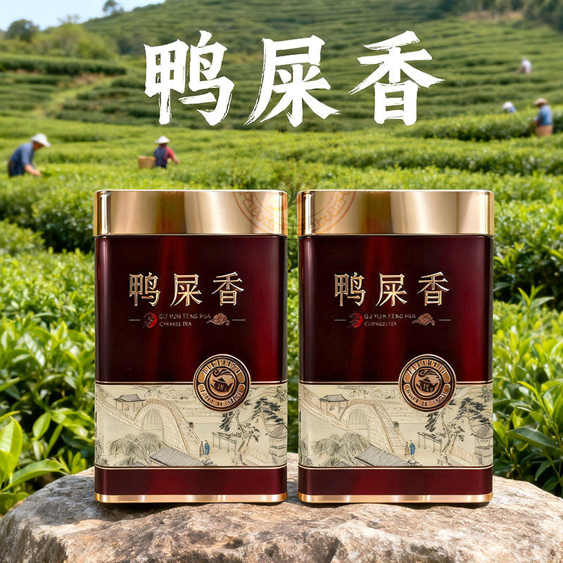 正宗凤凰单丛茶叶特级鸭屎香潮汕乌岽单枞乌龙茶叶高档礼盒装500g,茶,凤凰单丛,淘宝优惠券,粉丝福利购,淘宝优惠卷