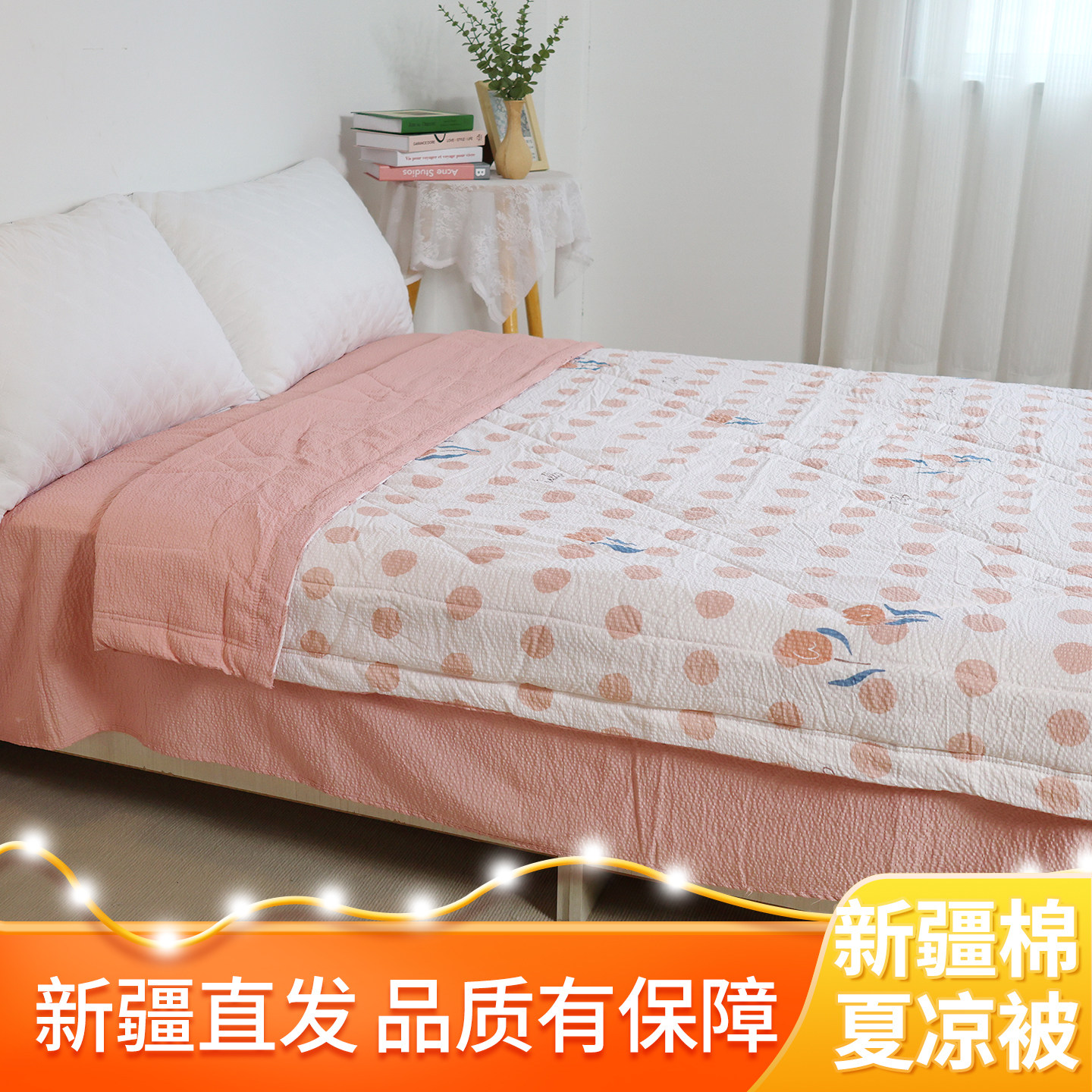 新疆棉被可水洗夏凉被